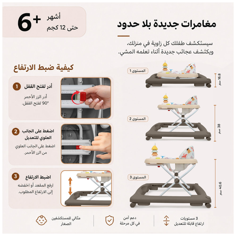Neobreez – Tredo Baby Walker – Brown/Beige