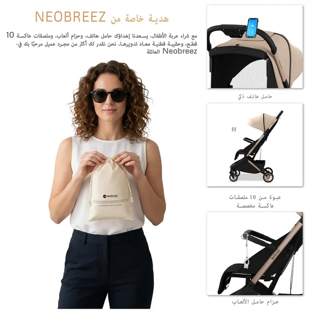 Neobrrez – Baby Stroller 0–4 Years – Cabin Approved Air Travel Stroller