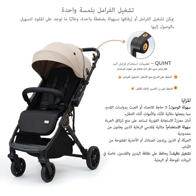Neobreez – Quint Reversible Travel Stroller – Beige