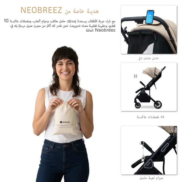 Neobreez – Quint Reversible Travel Stroller – Beige