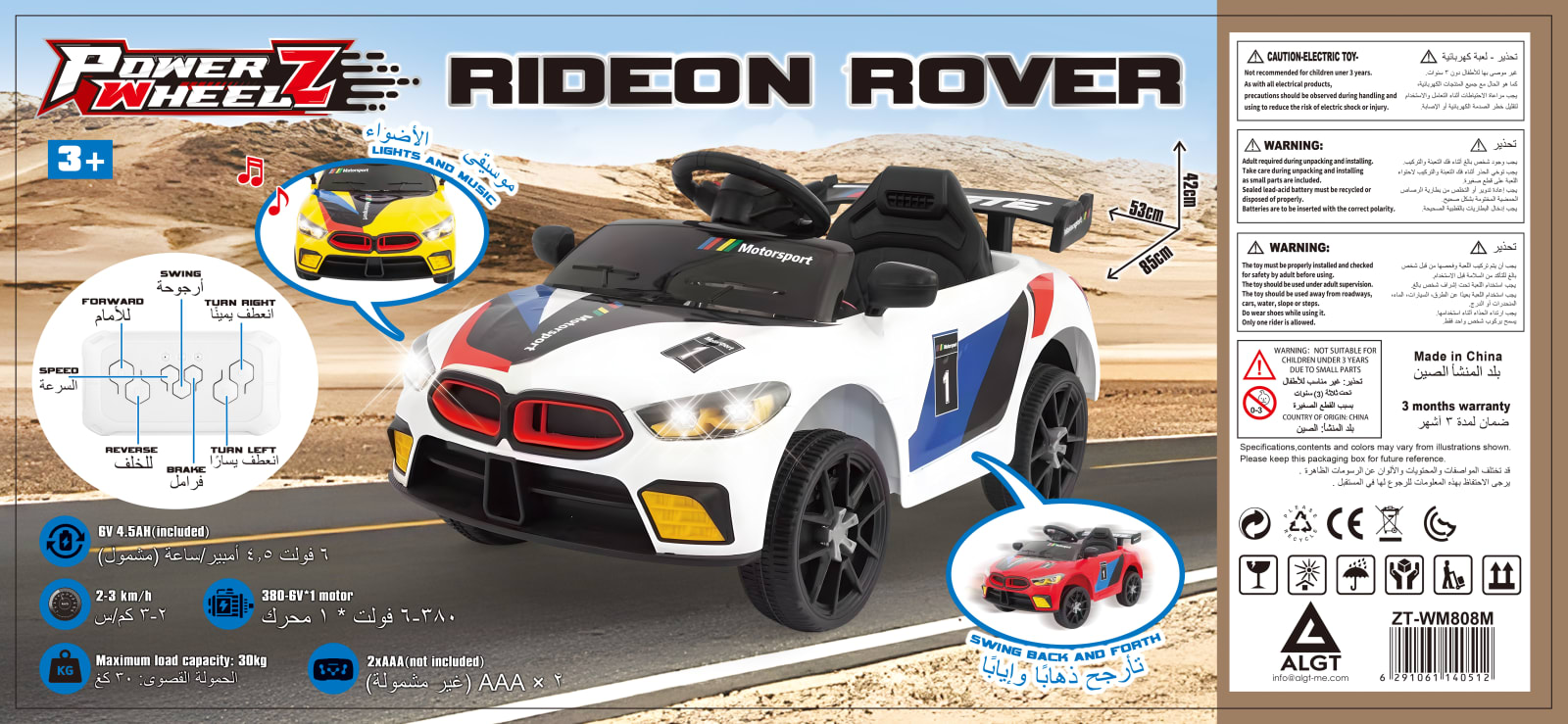 P.Joy - P.WHEELZ RIDEON R/C ROVER B/O 6V