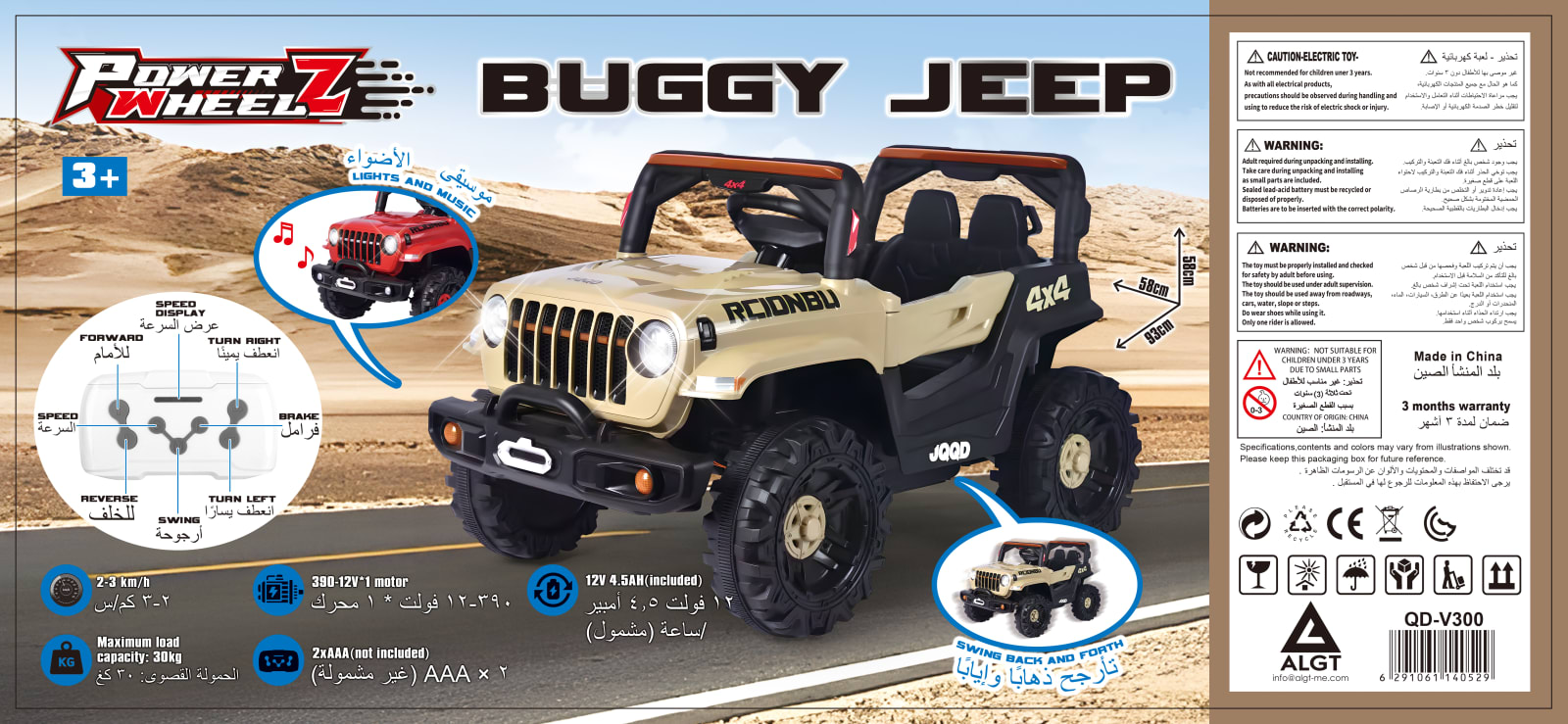 P.Joy - P.WHEELZ RIDEON R/C BUGGY JEEP BO12V
