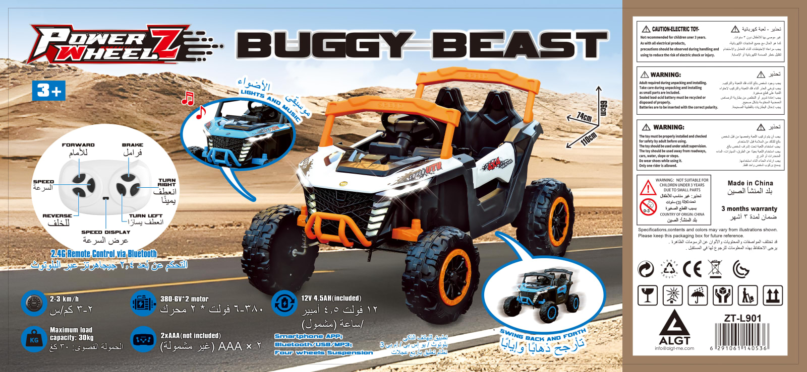 P.Joy - P.WHEELZ RIDEON R/C BUGGY BEAST B/O 12V