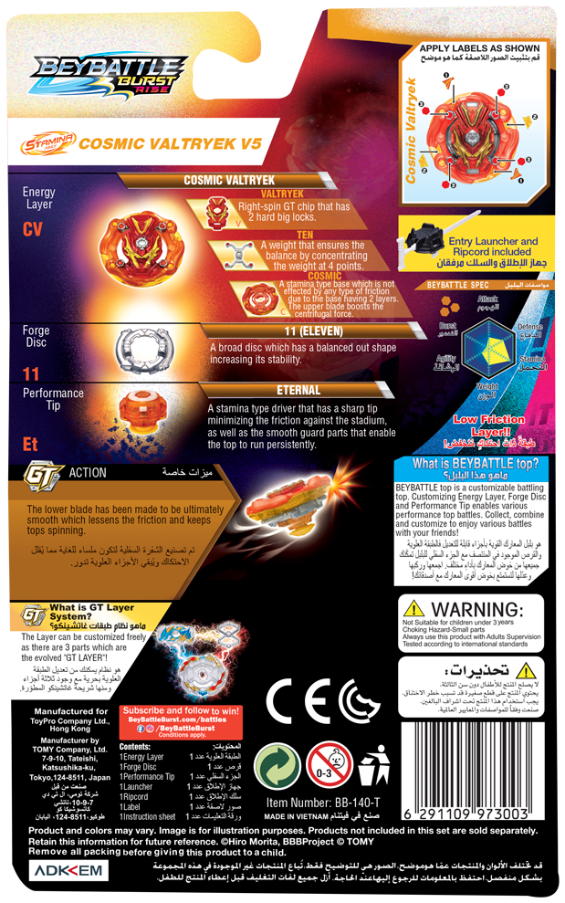 Toypro – BEYBLADE BEYBATTLE COSMIC VALTRYEK V5